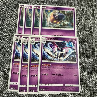 ポケモンカード マーイーカ ・カラマネロ