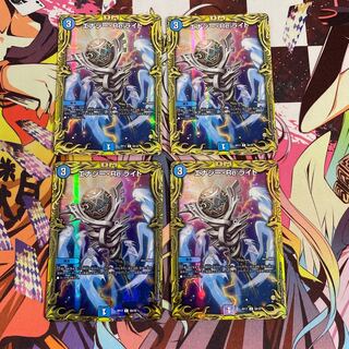 エナジー・Re:ライト(20thSPレア仕様) 4枚