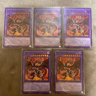 赫灼竜マスカレイド スーパーレア　5枚セット