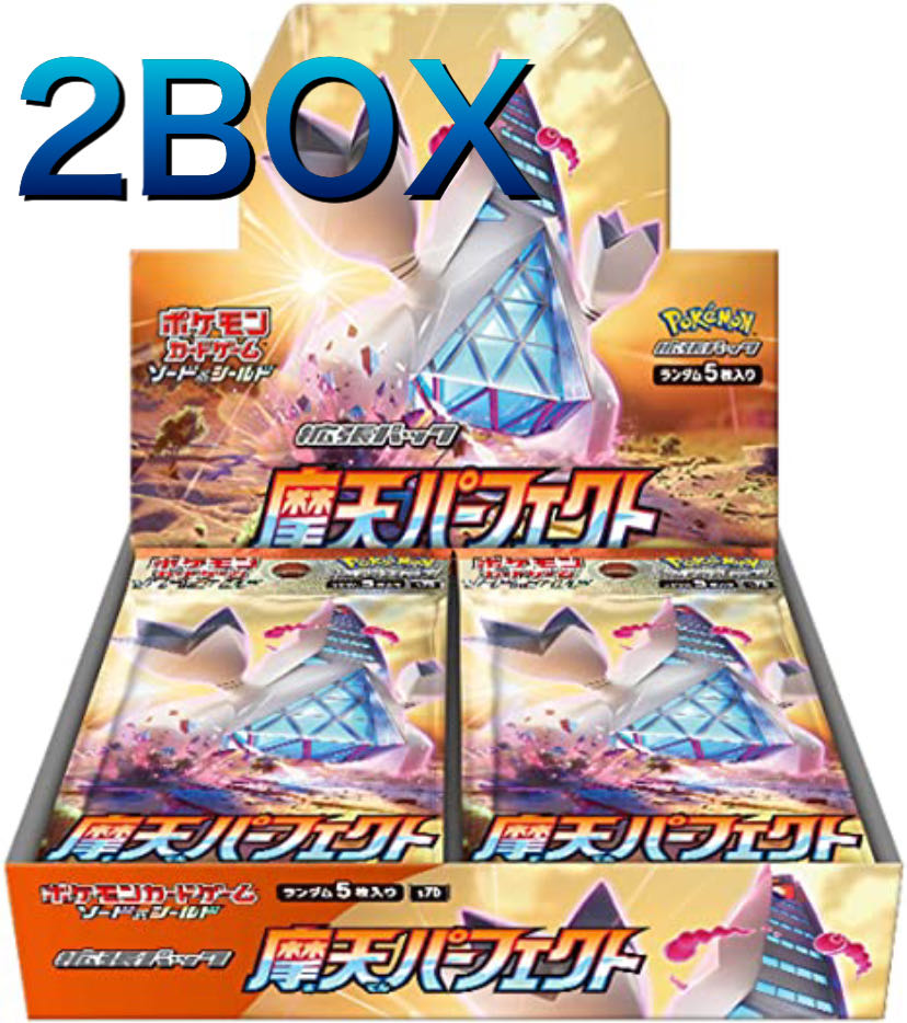 摩天パーフェクト 2BOX シュリンク付き