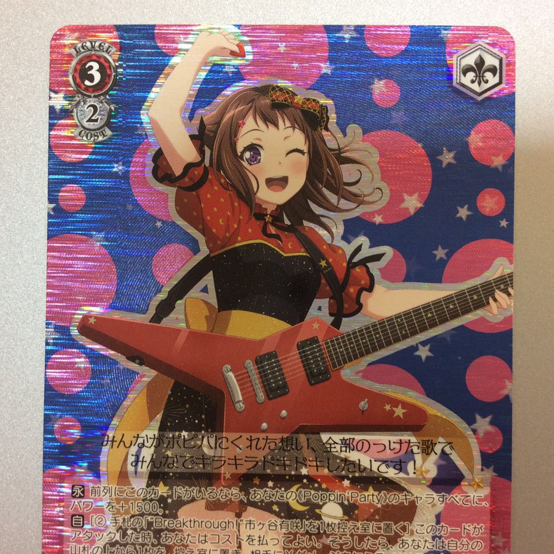 (Minor flaws) "Breakthrough!" by Kasumi Tomountain, OFR.