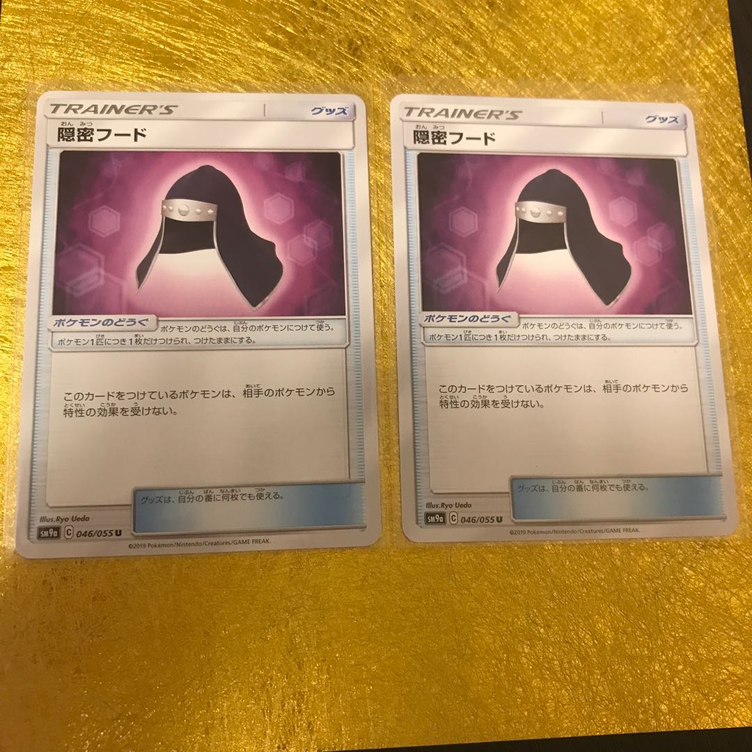 グッズ・隠密フード☆2枚セット