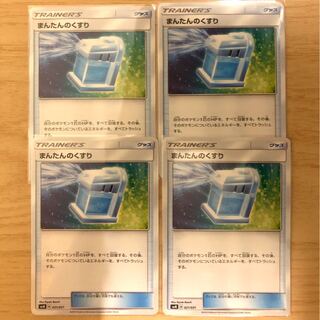 まんたんのくすり ４枚セット