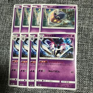 ポケモンカード マーイーカ ・カラマネロ