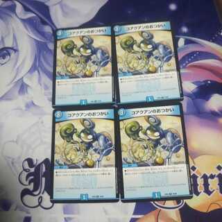 コアクアンのおつかい①