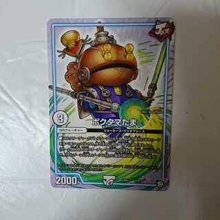 seki.様専用 ポクタマたま