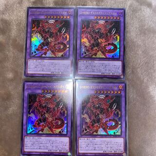 D-HERO デストロイフェニックスガイ ウルトラレア　4枚セット