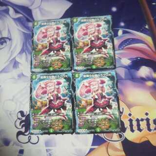 龍覇少女隊ハラグロX