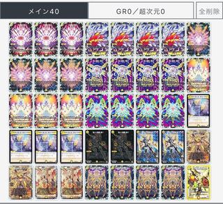 【専用】白単z （白単絶斗）　デッキ　スリーブ付き