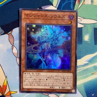 マジシャンズ・ソウルズ スーパーレア