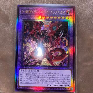 D-HERO デストロイフェニックスガイ アルティメットレア