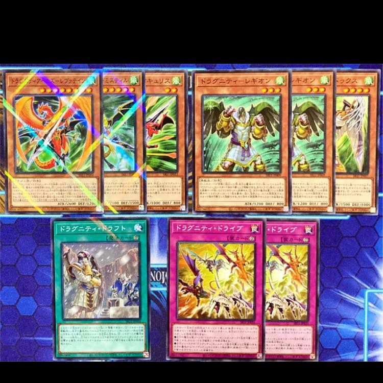 遊戯王 ドラグニティ デッキ 本格構築の通販 ゆうまろ