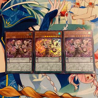 ドドレミコード・クーリア 3枚