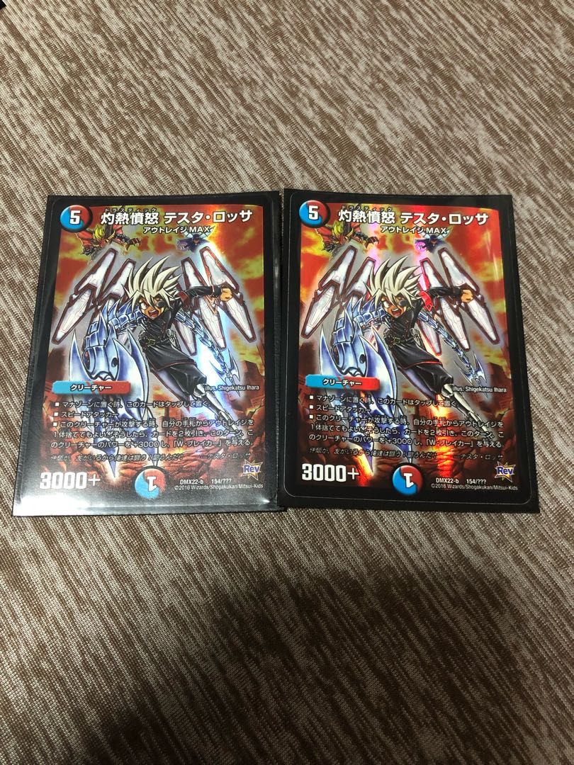 灼熱憤怒 テスタ・ロッサ 2枚セット