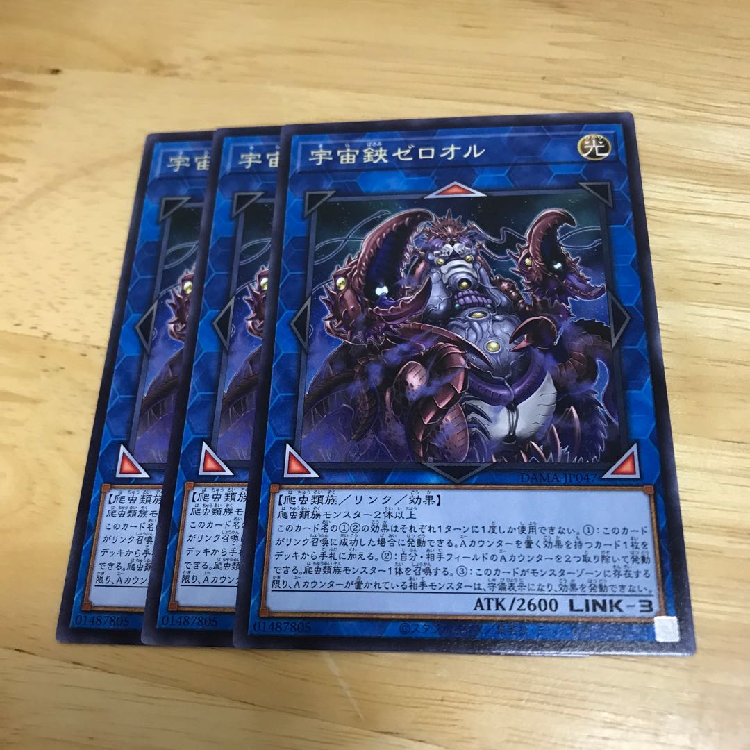 Cosmic Slicer Zer'oll Rare Hulu