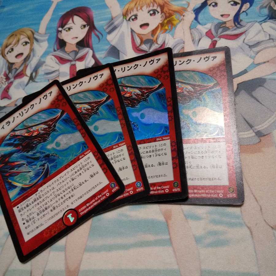 ティラノリンクノヴァ