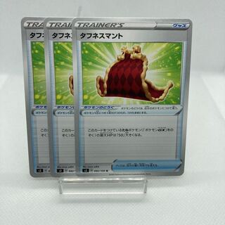 タフネスマント