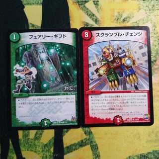 フェアリー・ギフト　スクランブル・チェンジ