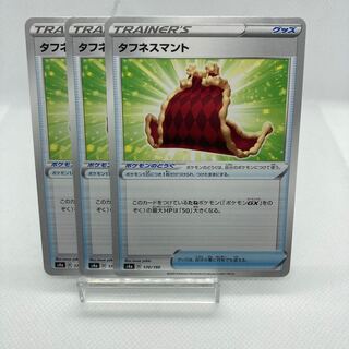 専用 タフネスマント