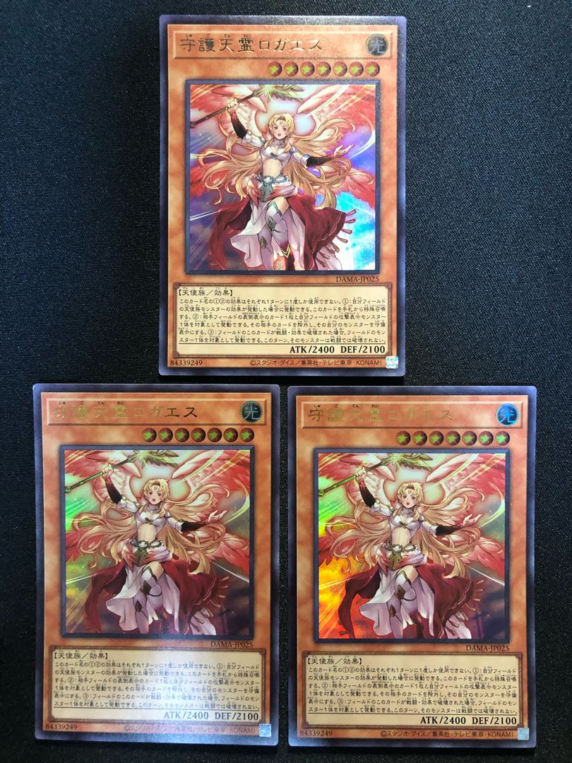 Yu-Gi-Oh Protecting Spirit Loagaeth Set of 3 UR