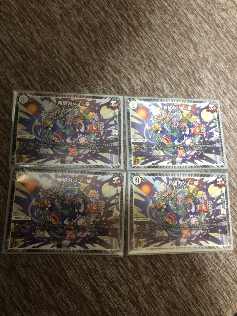 希望のジョー星