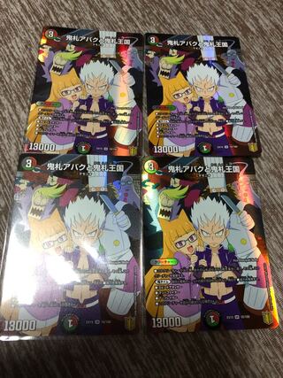 鬼札アバクと鬼札王国　4枚セット