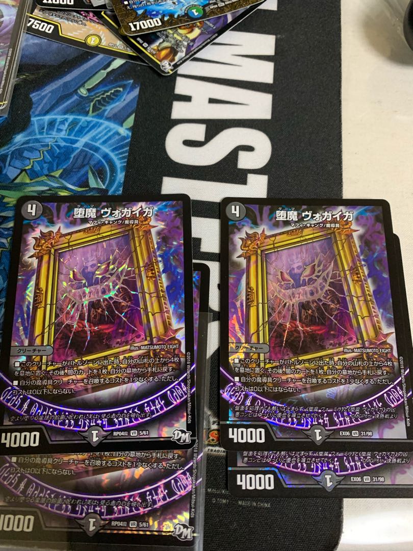 堕魔 ヴォガイガ