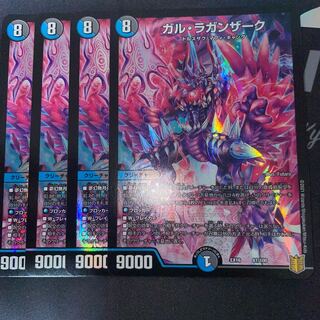 ガル・ラガンザーク　4枚