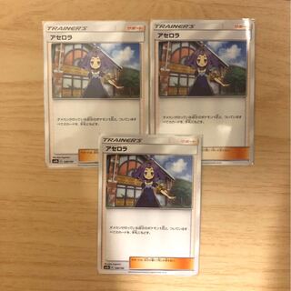 アセロラ 3枚セット