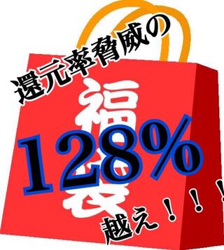 [初出品限定!]ポケカ10万円福袋！！！