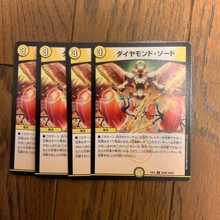 ダイヤモンドソード