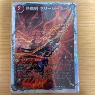 熱血剣 グリージーホーン｜熱血龍 リトルビッグホーン