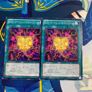 RUM-アージェント・カオス・フォース 2枚