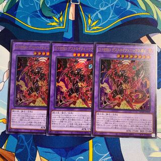 D-HERO デストロイフェニックスガイ 3枚