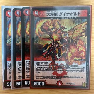 大爆龍 ダイナボルト