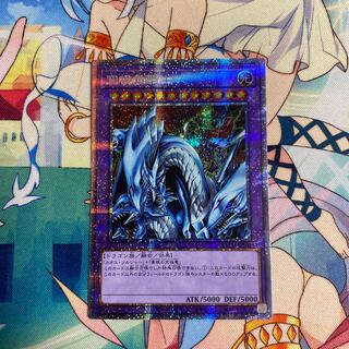 究極竜騎士 プリズマティックシークレットレア