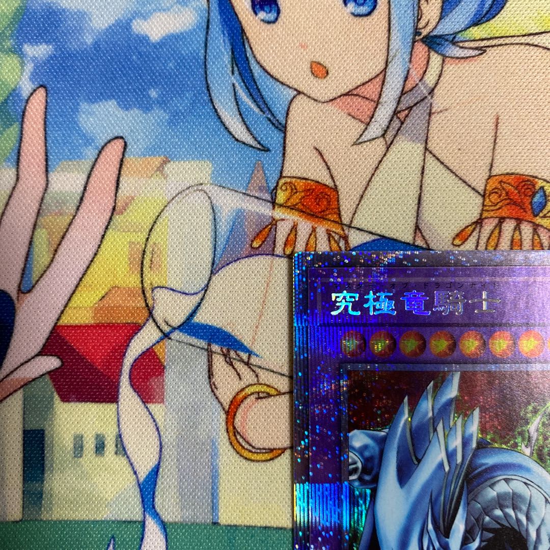 究極竜騎士 プリズマティックシークレットレア