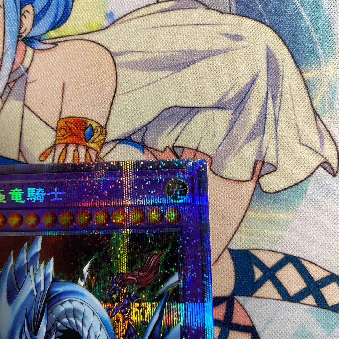 究極竜騎士 プリズマティックシークレットレア
