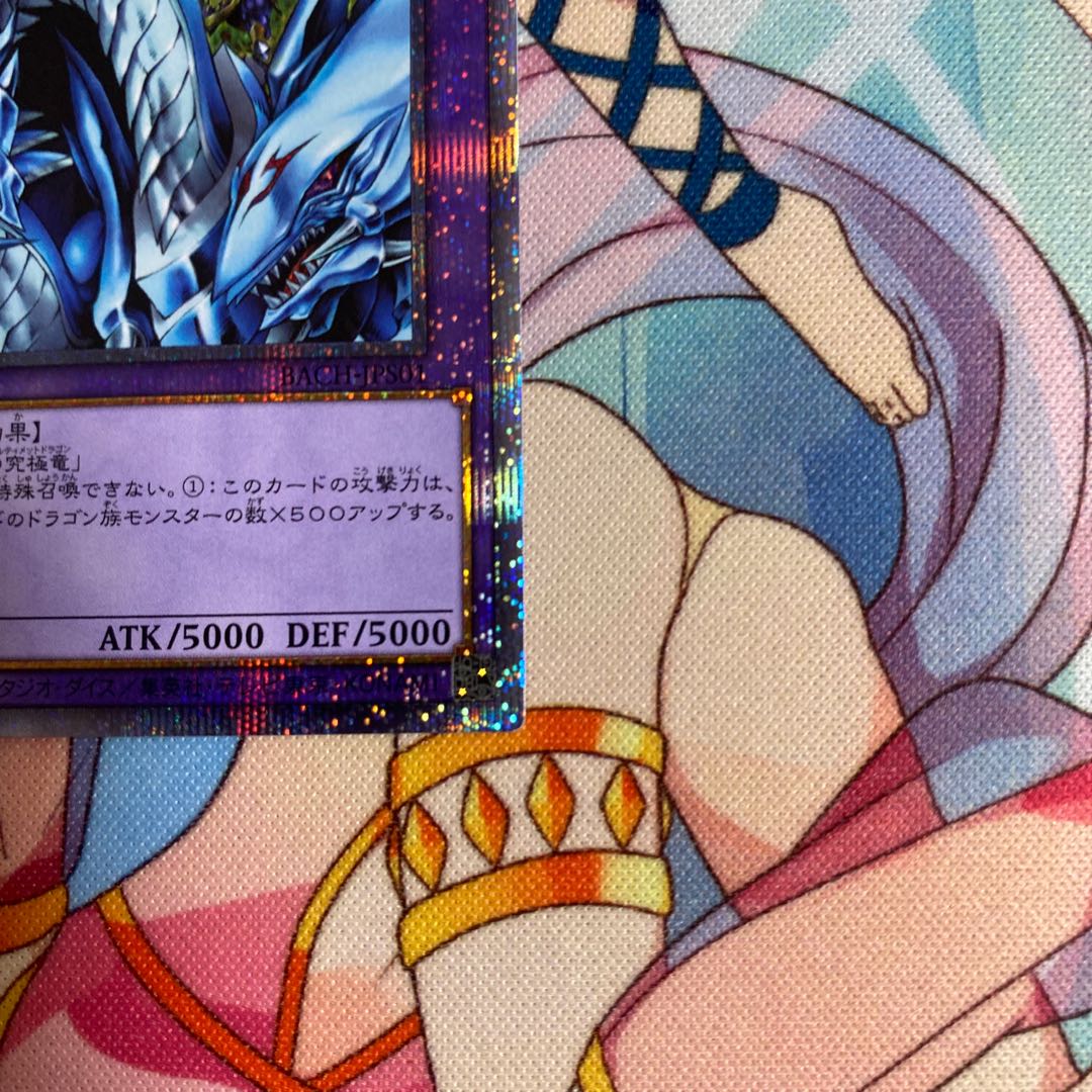 究極竜騎士 プリズマティックシークレットレア