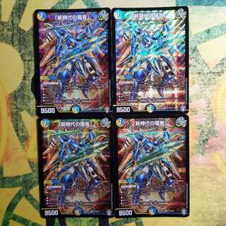 「新時代の福音」　ネオンジェネシス・エヴァンジェル