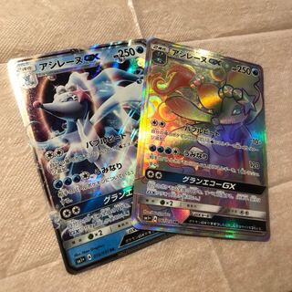 アシレーヌGX HR&RR