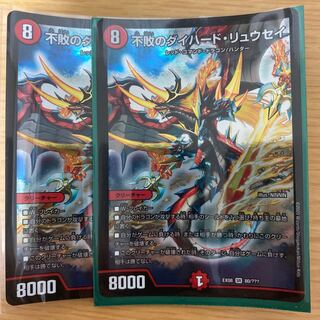 不敗のダイハード・リュウセイ