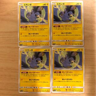 エモンガ ４枚セット