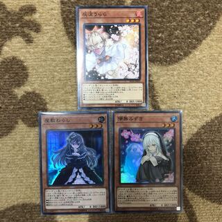 【即購入OK!!】遊戯王 誘発 人気カードセット