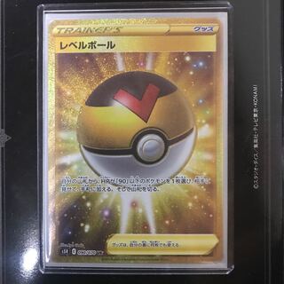 レベルボール UR