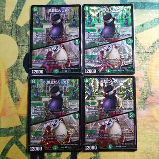 黒豆だんしゃく｜白米男しゃく