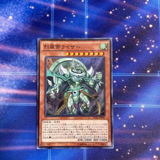 烈風帝ライザー スーパーレア