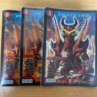 メガ・マグマ・ドラゴン