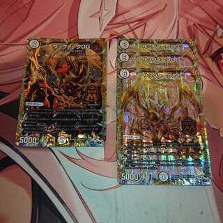 「追跡発送」 サッヴァークDG