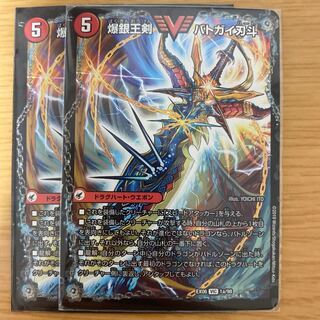 爆銀王剣 バトガイ刃斗｜爆熱王DX バトガイ銀河